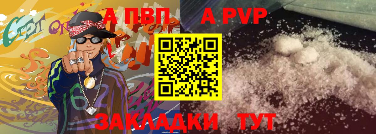 Alpha-PVP крисы CK  APVP VHQ  Вход с VPN  A PVP СК  Протвино 