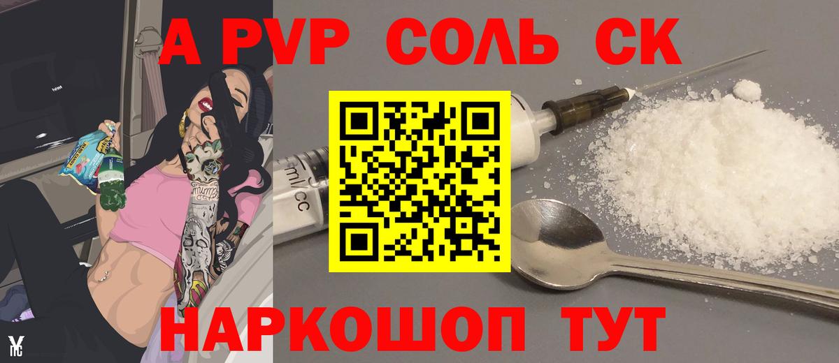 А ПВП СК КРИС Протвино