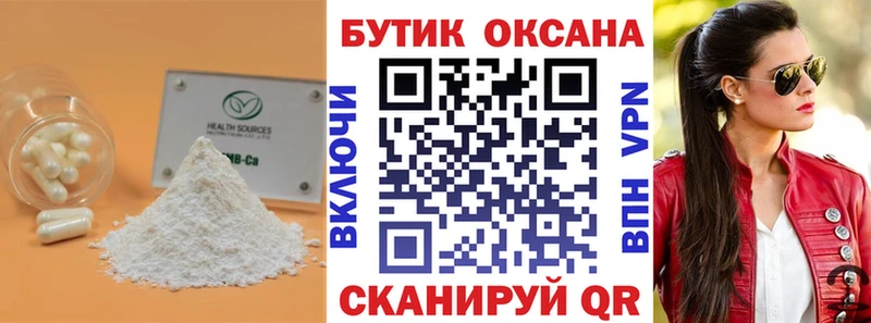 дарнет шоп  Протвино  БУТИРАТ жидкий экстази 