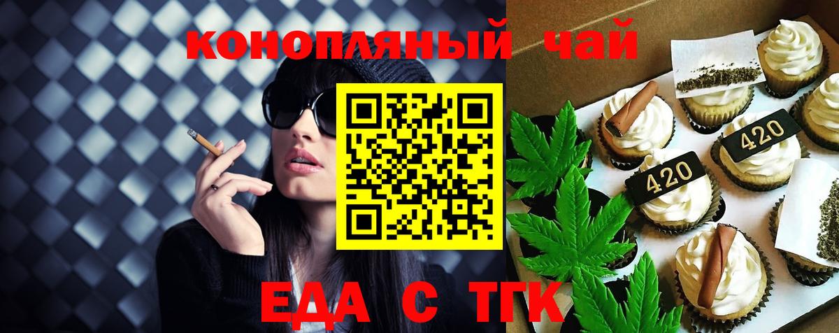 Cannafood конопля Протвино