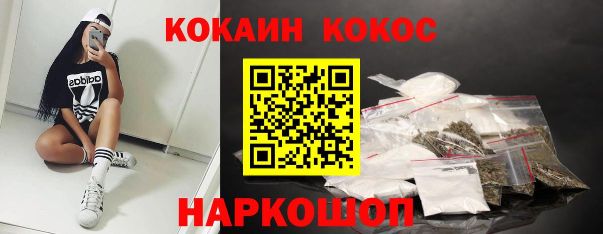КОКАИН Эквадор  Вход с VPN  Протвино  КОКАИН VHQ 