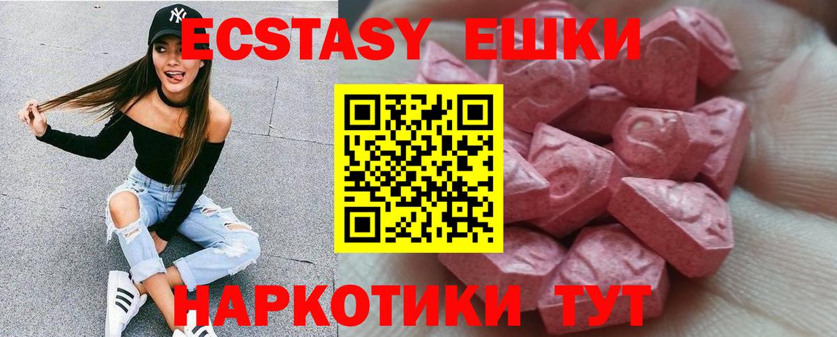 ЭКСТАЗИ  Экстази louis Vuitton  Ecstasy Cube  цены наркотик  Протвино  Вход с VPN 