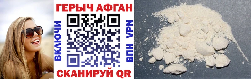 дарнет шоп  Протвино  Героин хмурый 