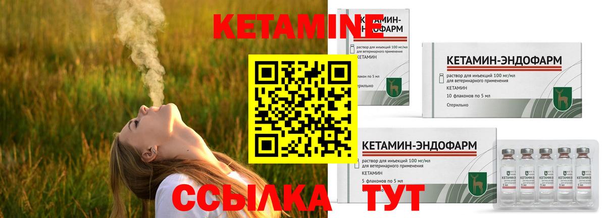 Протвино  КЕТАМИН VHQ  Вход с VPN  КЕТАМИН VHQ 