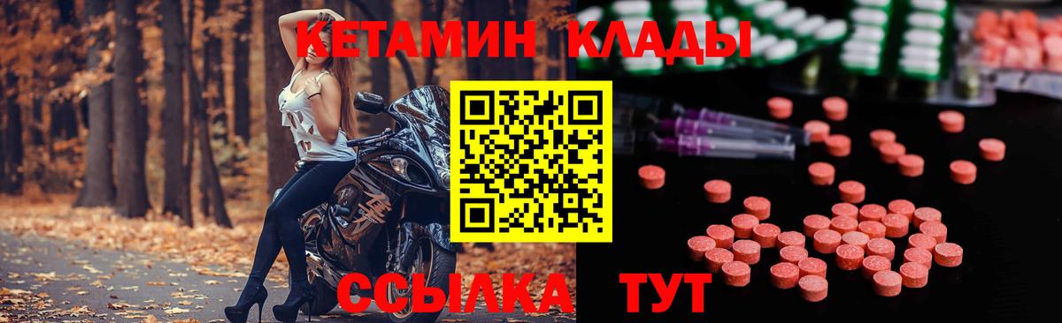 КЕТАМИН ketamine Протвино