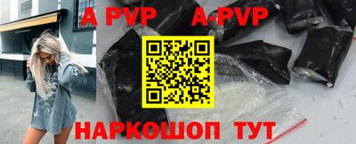 apvp Пушкино