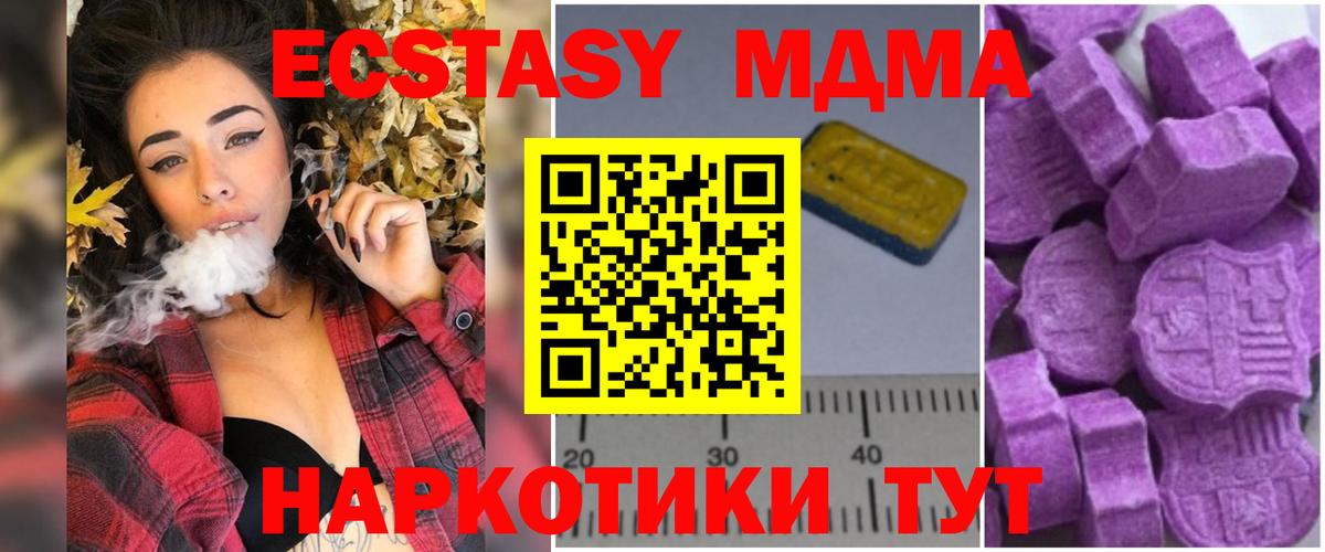 МДМА молли Протвино