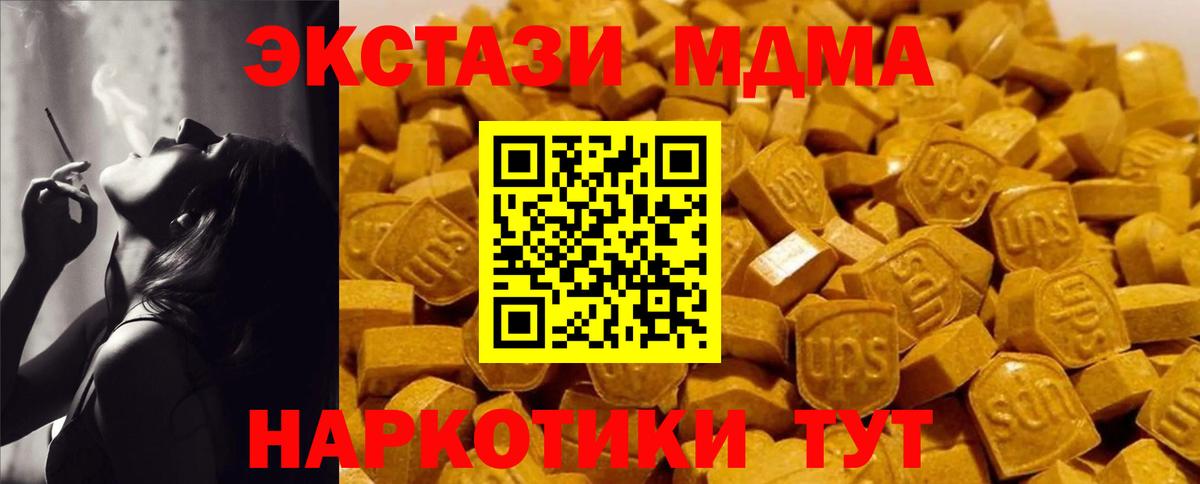 MDMA кристаллы  MDMA молли  Протвино  МДМА  Вход с VPN 