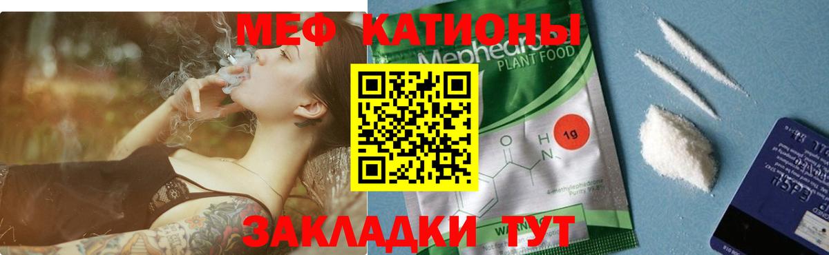 МЕФ мука Протвино