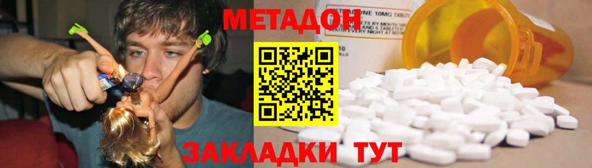 Протвино  МЕТАДОН белоснежный  Вход с VPN  МЕТАДОН белоснежный 