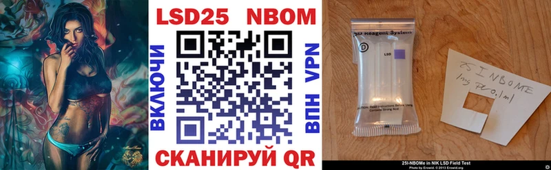 Марки 25I-NBOMe 1500мкг Протвино