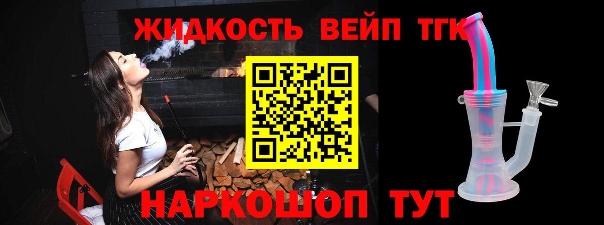 Дистиллят ТГК вейп  Вход с VPN  Протвино 