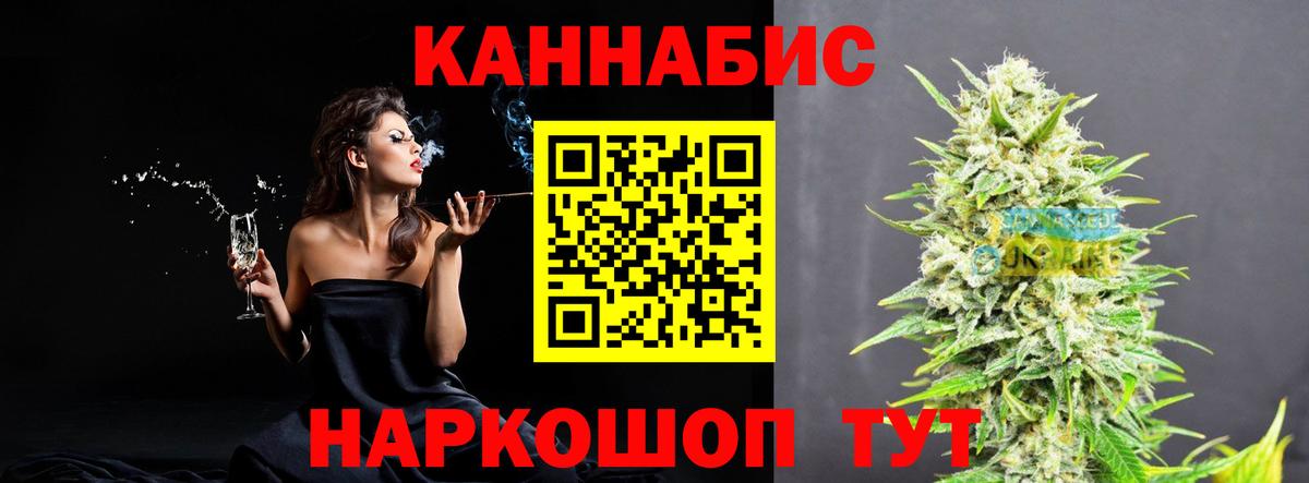 Канабис MAZAR Протвино
